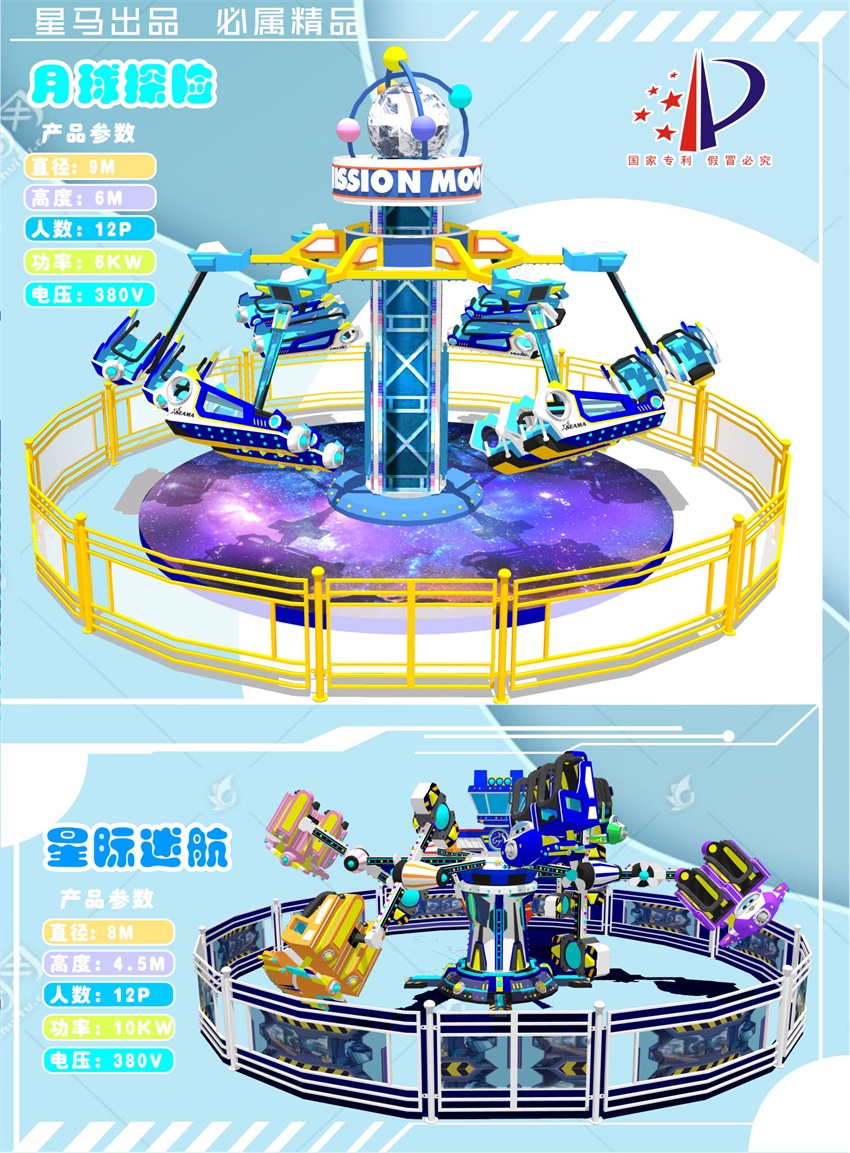 8月球探险.jpg