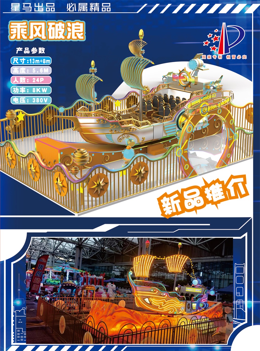 星马游乐24_05.jpg