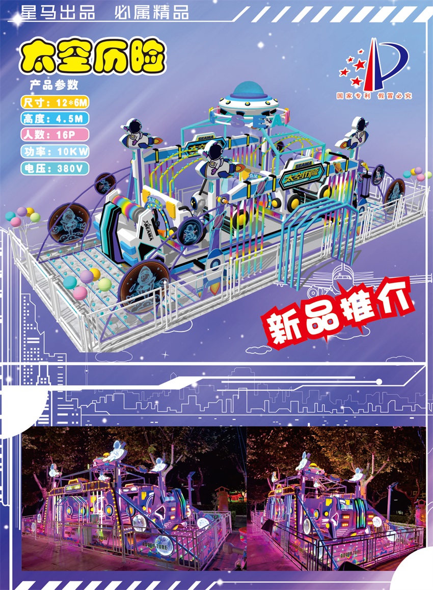 星马游乐24_03.jpg
